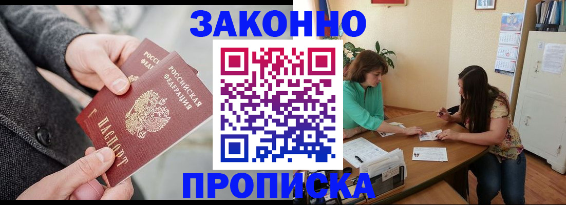 найти адрес прописки в Алагире